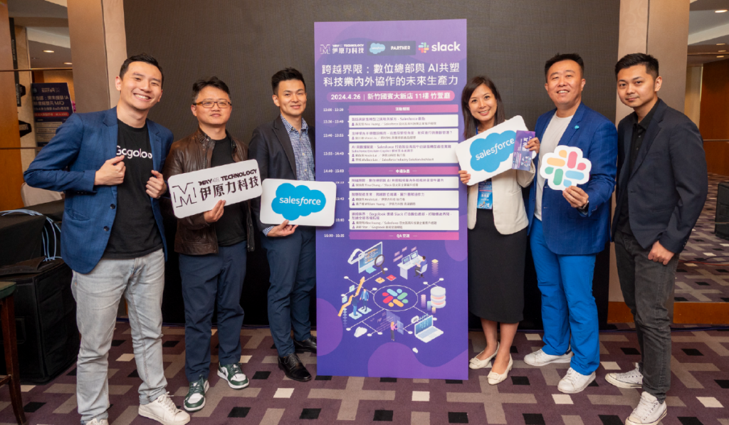 Salesforce 製造雲